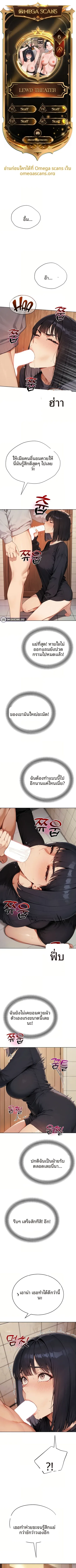 Lewd Theater - หน้า 1