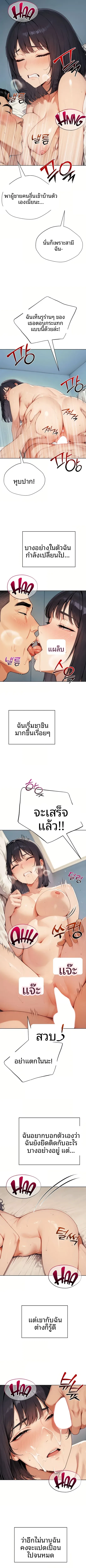 Lewd Theater - หน้า 10