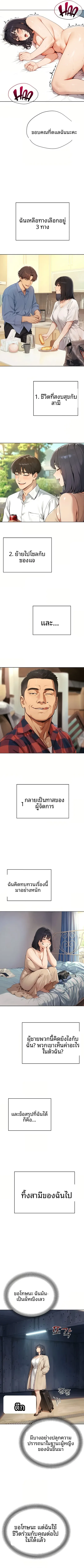 Lewd Theater - หน้า 11
