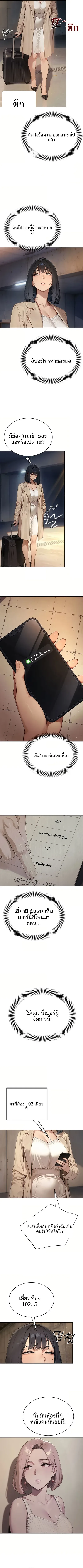 Lewd Theater - หน้า 12