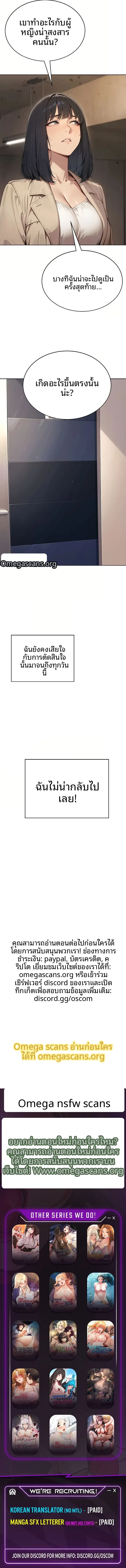Lewd Theater - หน้า 13