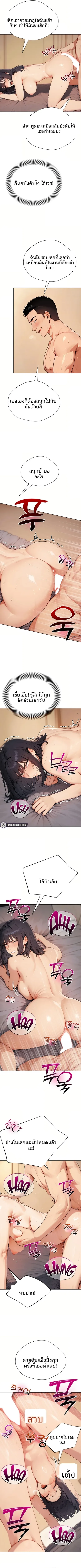 Lewd Theater - หน้า 3