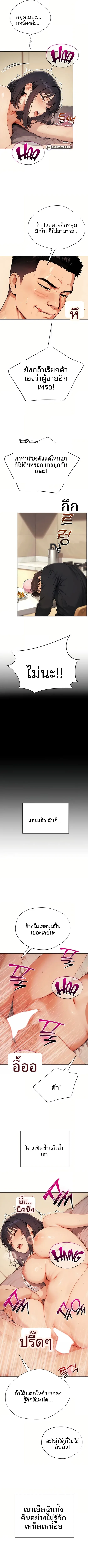 Lewd Theater - หน้า 5