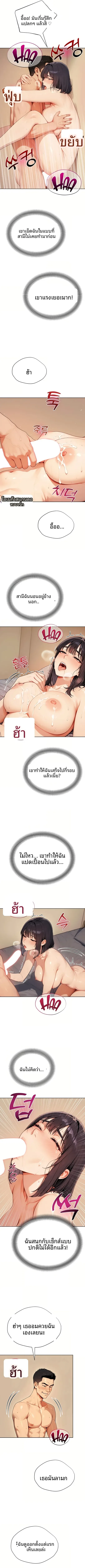 Lewd Theater - หน้า 6