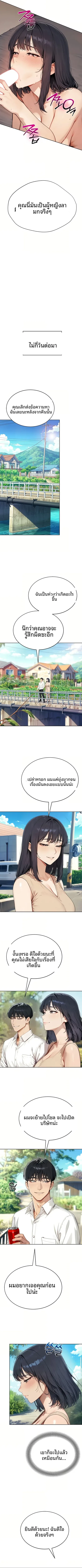 Lewd Theater - หน้า 7