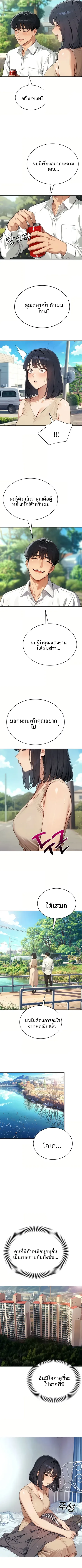Lewd Theater - หน้า 8
