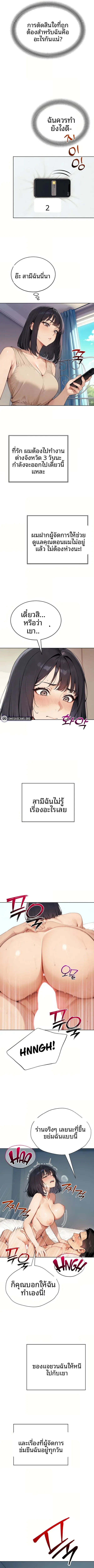 Lewd Theater - หน้า 9
