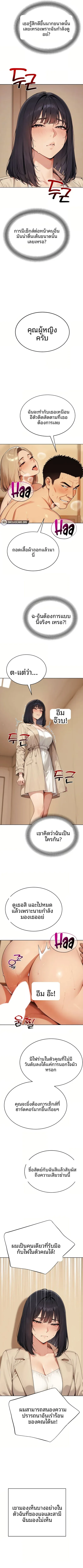 Lewd Theater - หน้า 3