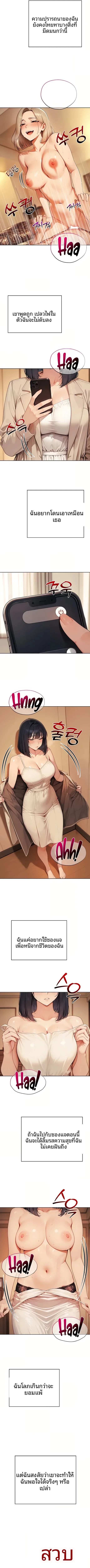 Lewd Theater - หน้า 4