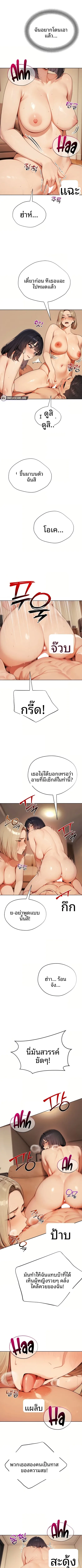 Lewd Theater - หน้า 6