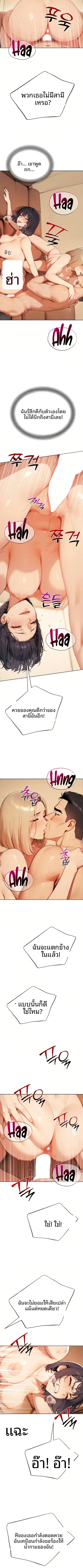 Lewd Theater - หน้า 7