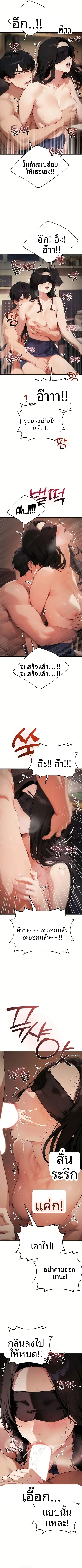 Lewd Theater - หน้า 10