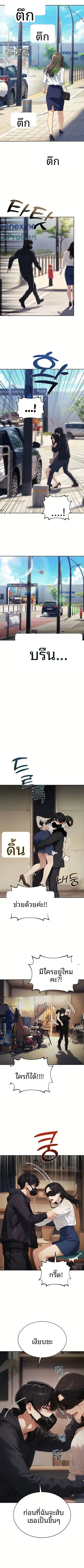 Lewd Theater - หน้า 2