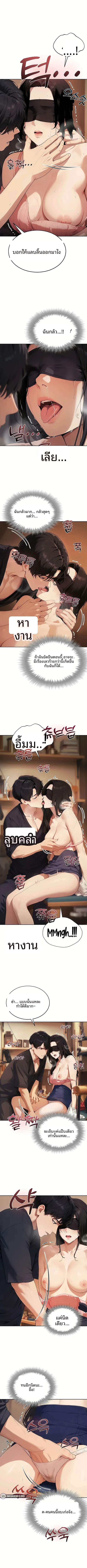 Lewd Theater - หน้า 5