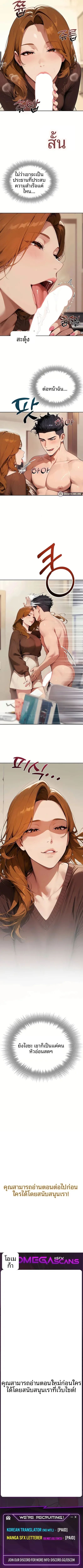 Lewd Theater - หน้า 10