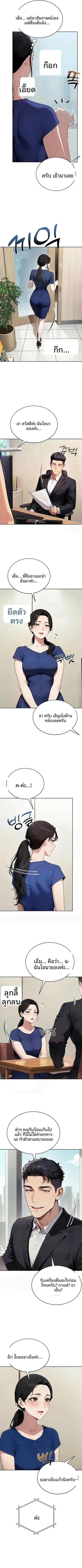 Lewd Theater - หน้า 4