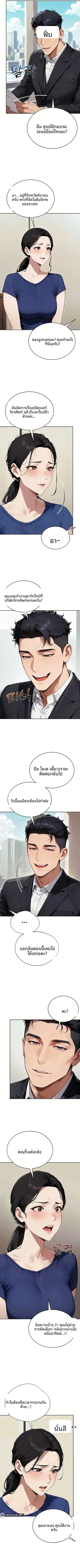 Lewd Theater - หน้า 5