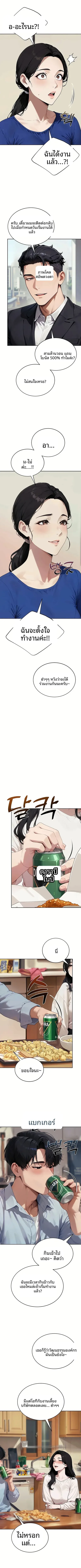 Lewd Theater - หน้า 6