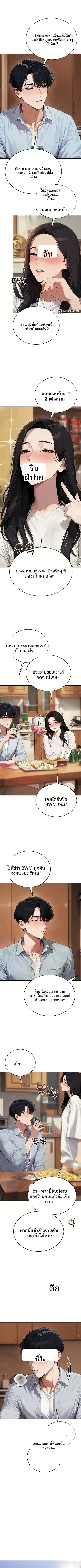 Lewd Theater - หน้า 7