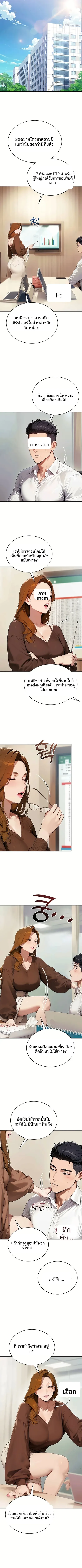 Lewd Theater - หน้า 8