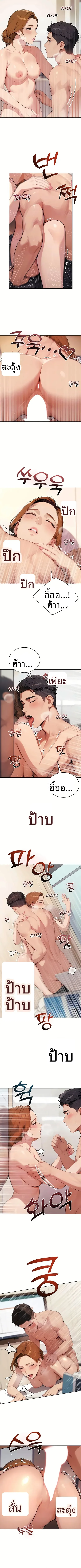 Lewd Theater - หน้า 2