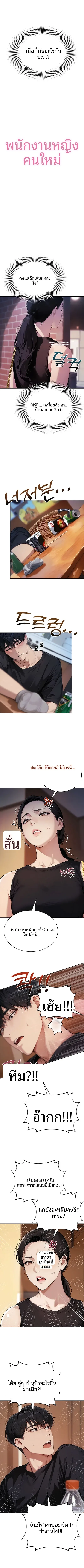 Lewd Theater - หน้า 2