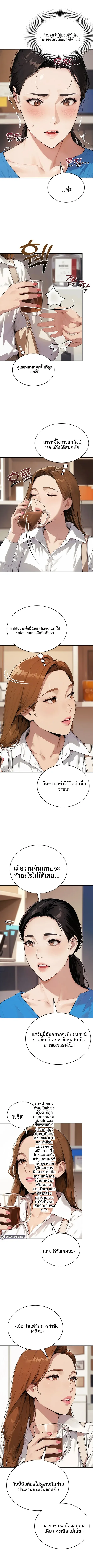 Lewd Theater - หน้า 5