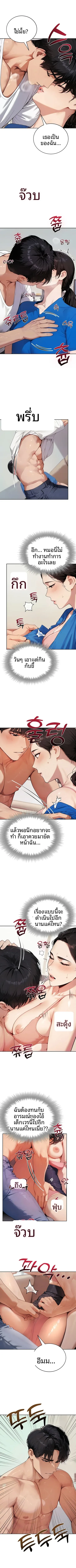 Lewd Theater - หน้า 2