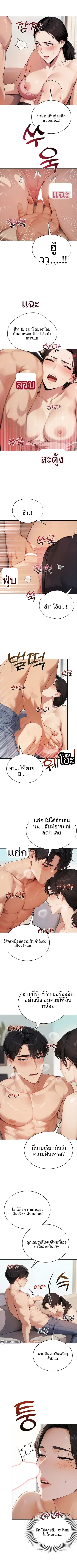 Lewd Theater - หน้า 3