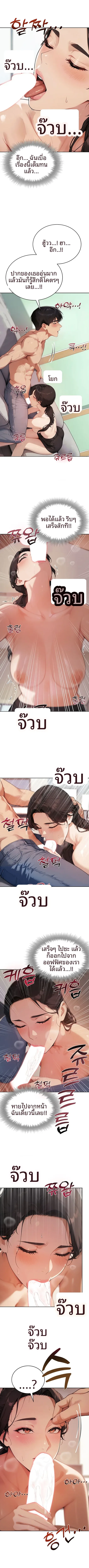 Lewd Theater - หน้า 4
