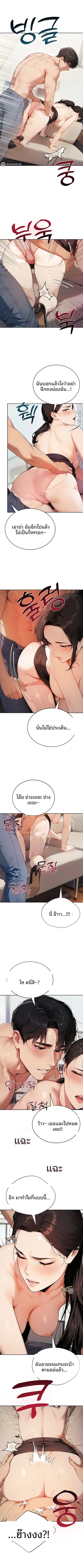 Lewd Theater - หน้า 5
