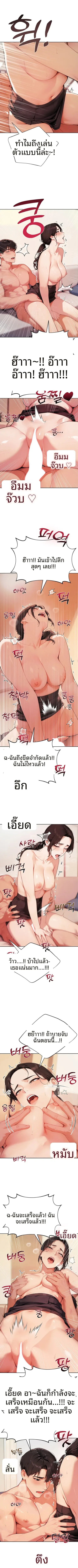 Lewd Theater - หน้า 8