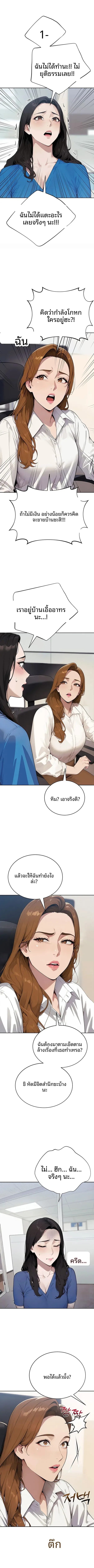 Lewd Theater - หน้า 2