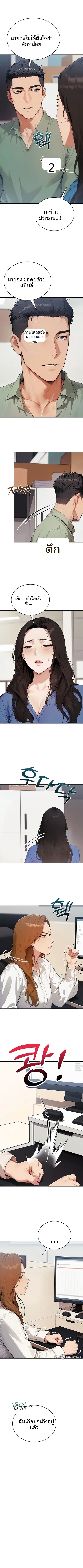 Lewd Theater - หน้า 3