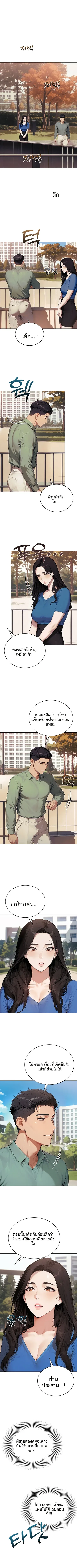 Lewd Theater - หน้า 4