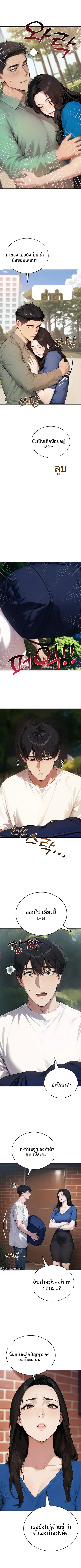 Lewd Theater - หน้า 5