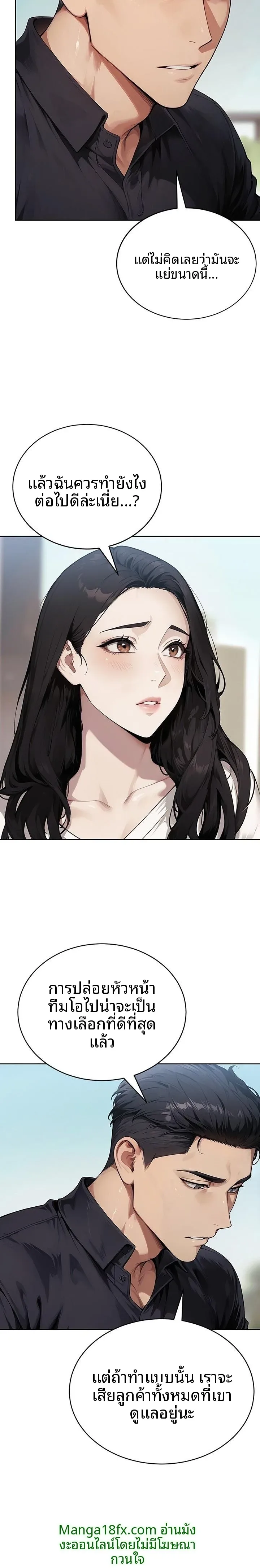 Lewd Theater - หน้า 14