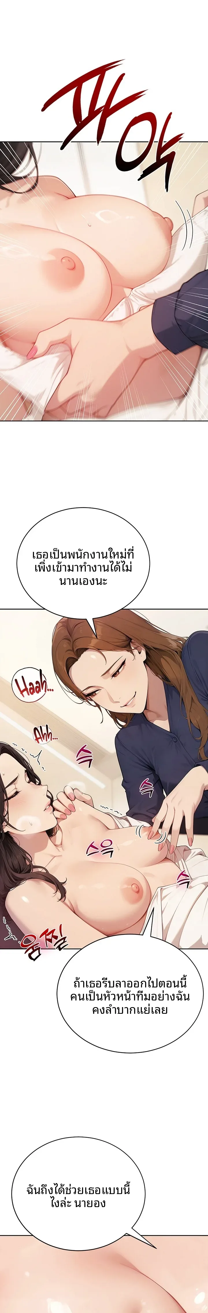Lewd Theater - หน้า 2
