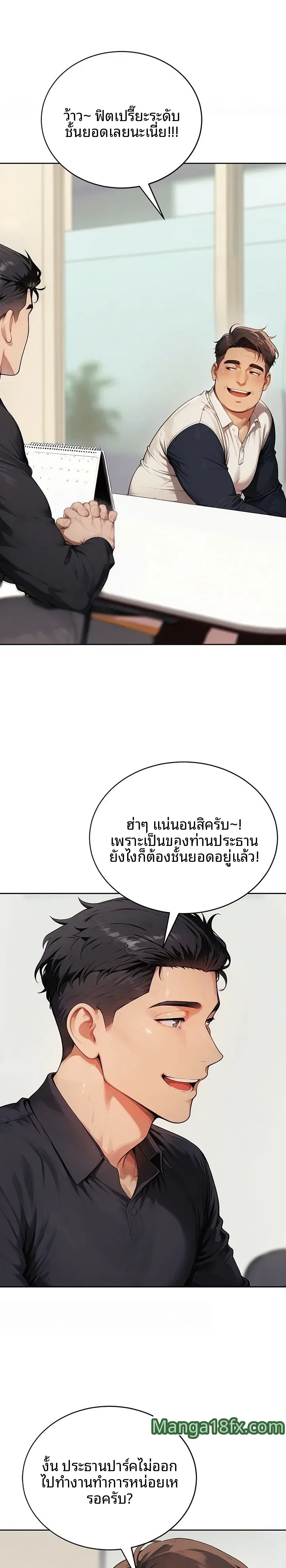 Lewd Theater - หน้า 25