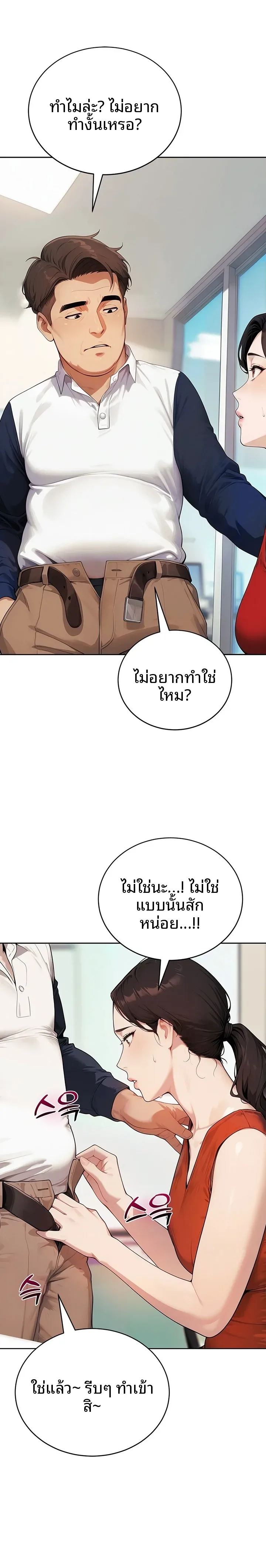Lewd Theater - หน้า 28