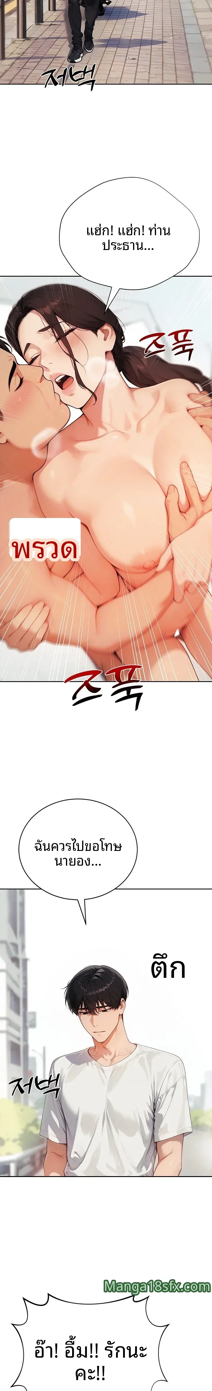 Lewd Theater - หน้า 32