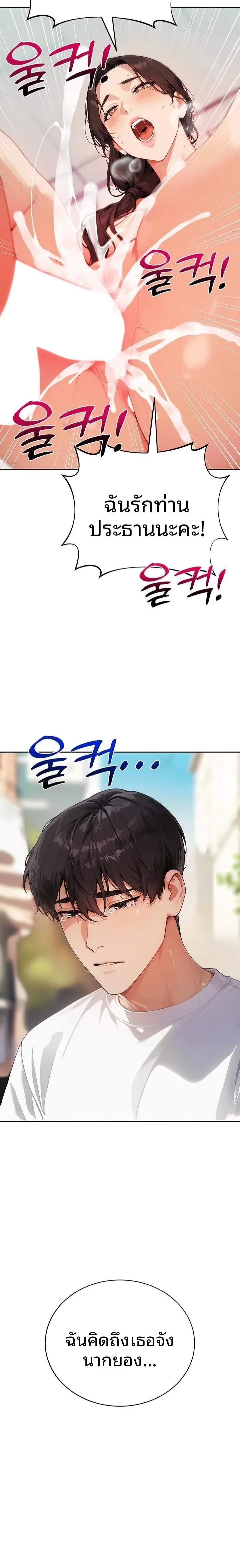 Lewd Theater - หน้า 33