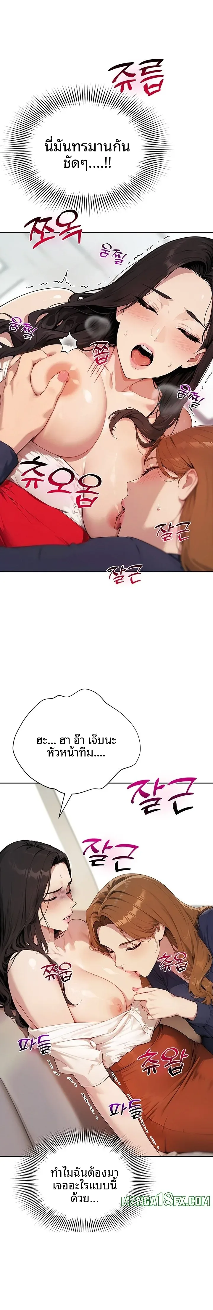 Lewd Theater - หน้า 4