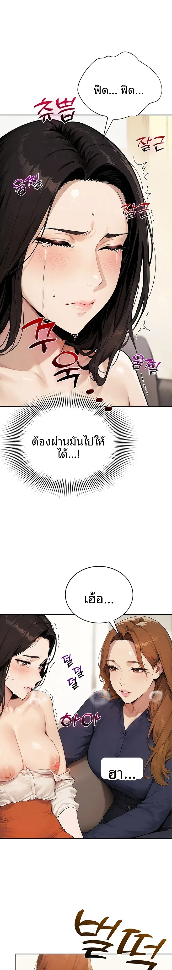 Lewd Theater - หน้า 5