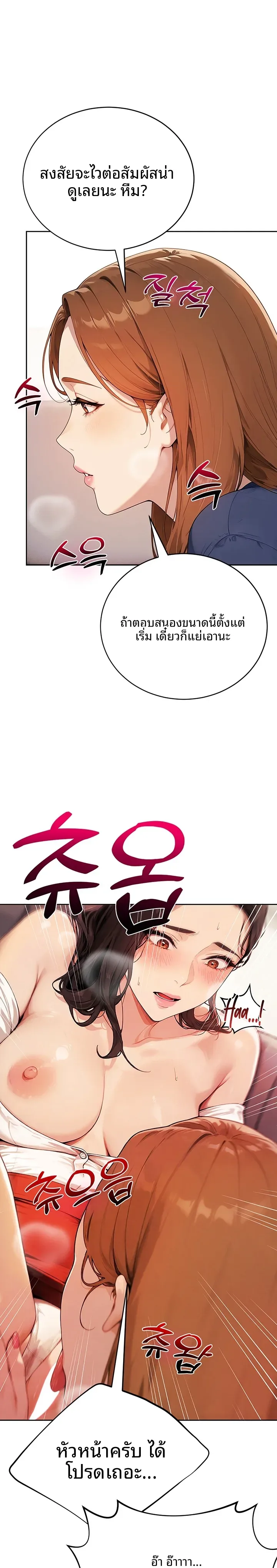 Lewd Theater - หน้า 7