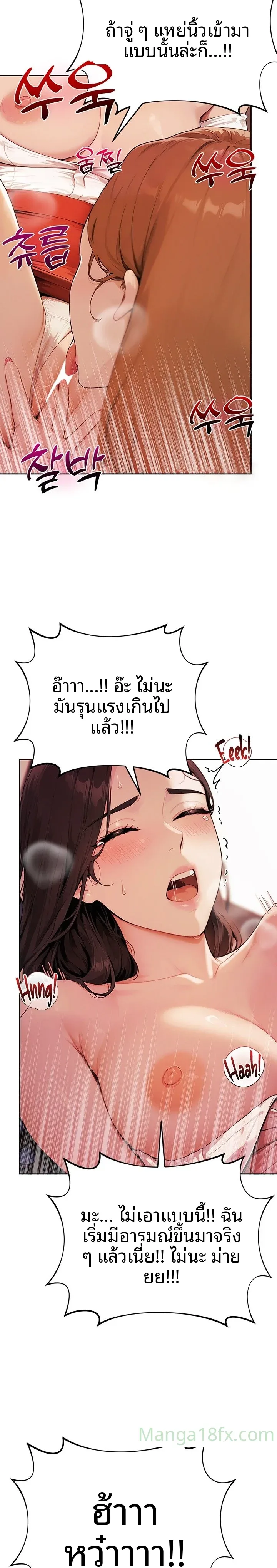 Lewd Theater - หน้า 8