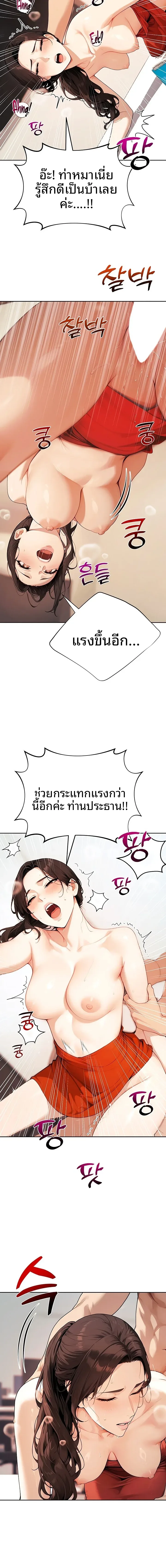 Lewd Theater - หน้า 10