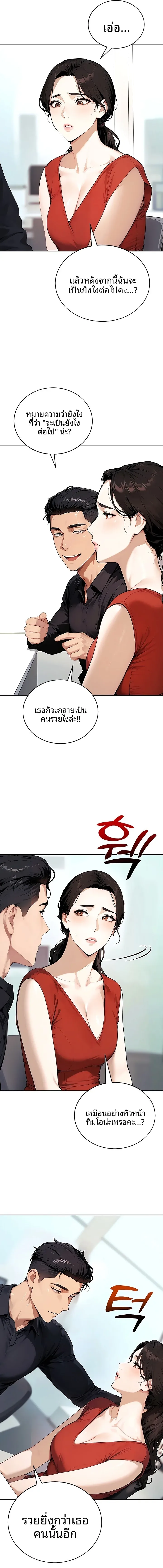 Lewd Theater - หน้า 3