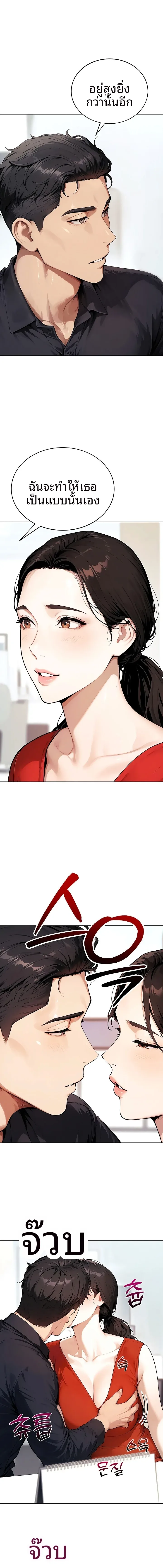 Lewd Theater - หน้า 4