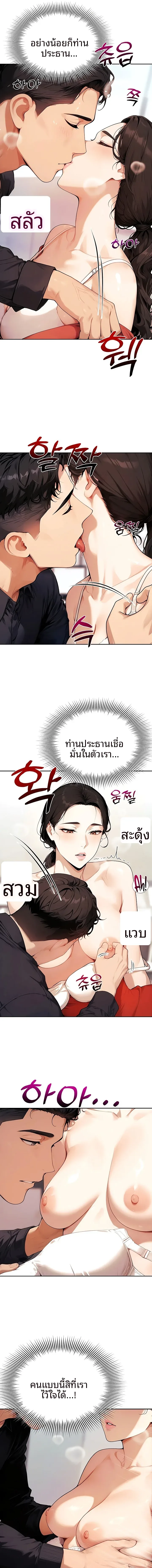 Lewd Theater - หน้า 5